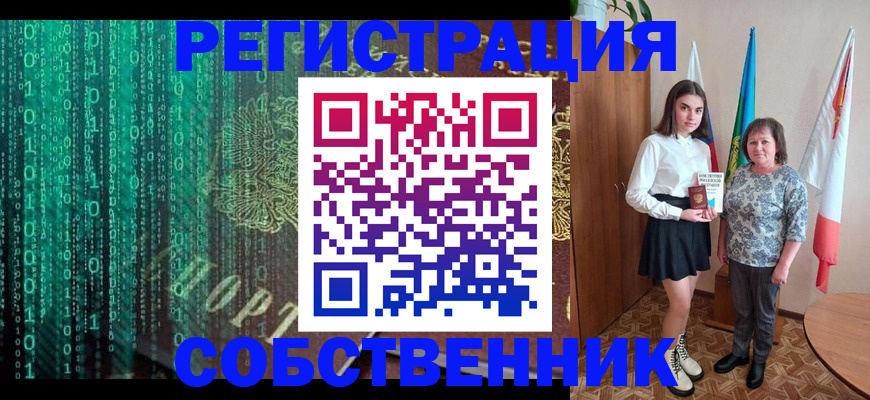 прописка в квартире в Белгороде