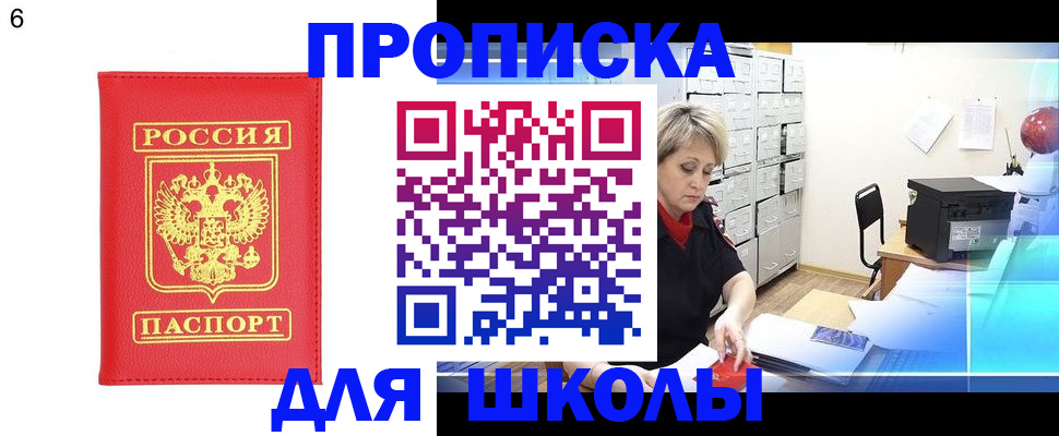 временная регистрация надежно в Белгороде