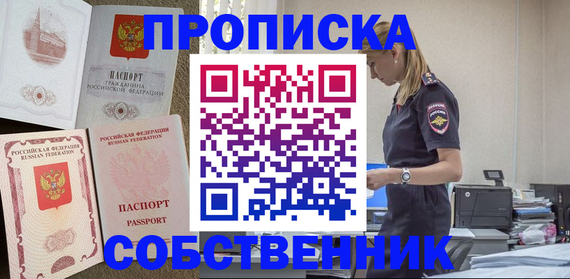 найти адрес прописки в Белгороде