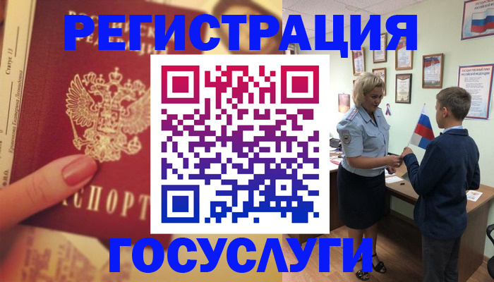 временная регистрация купить в Белгороде