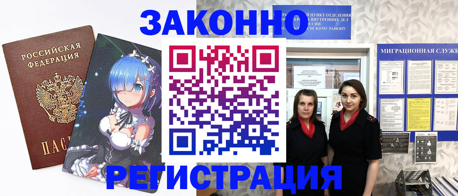 временная регистрация гарантия в Белгороде